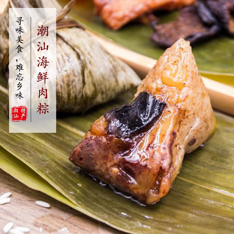 粽子潮汕双拼礼盒盒装海鲜蛋黄咸香鲜肉豆沙粽子