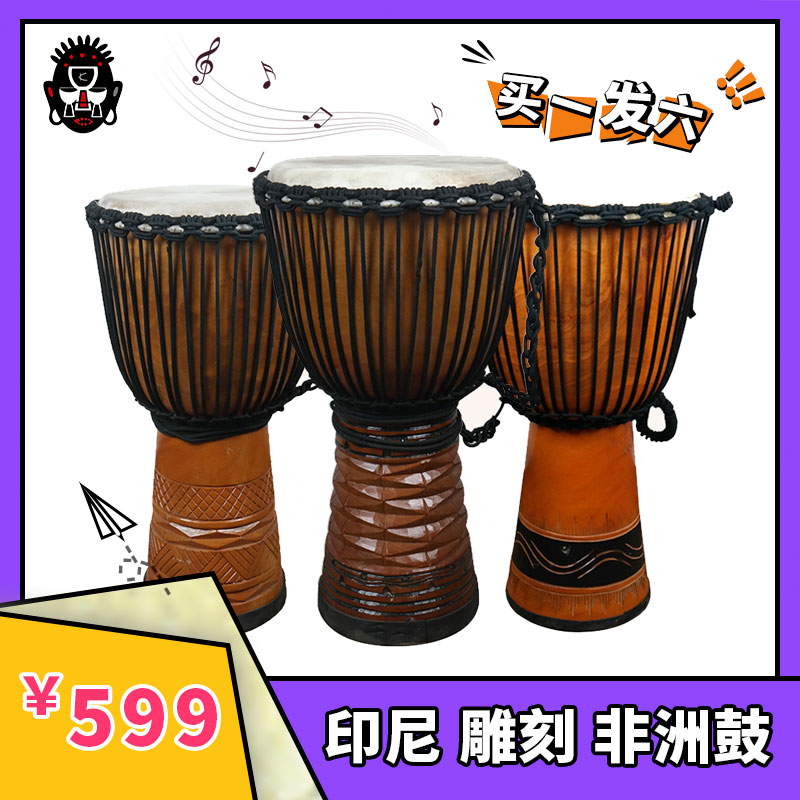 非洲djembe12寸金金杯金贝打击乐器手鼓印尼进口整木非洲鼓