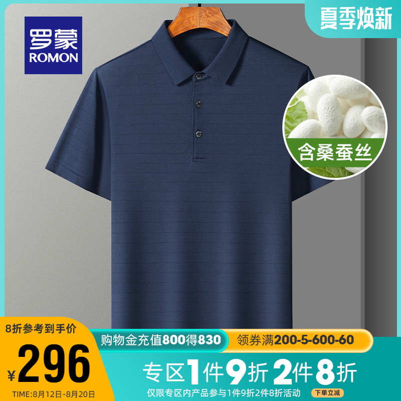 【含桑蚕丝】罗蒙男Polo衫2022夏季新款休闲短袖T恤中老年爸爸装