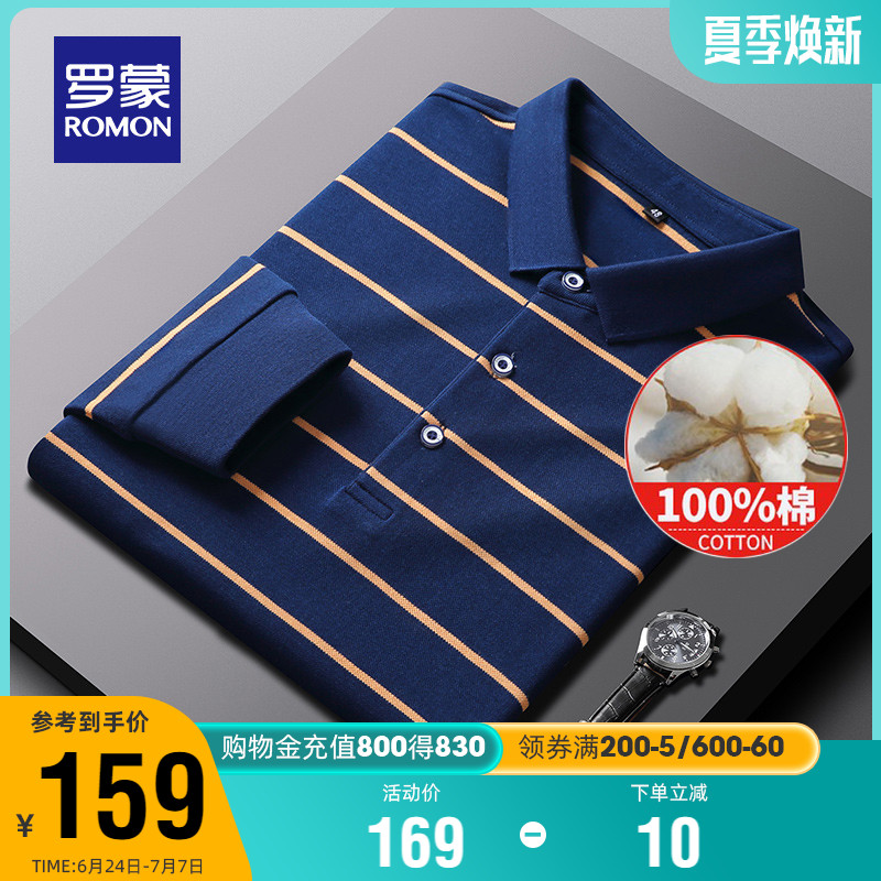 罗蒙纯棉长袖T恤衫男2022春季新款中青年时尚休闲条纹百搭Polo衫