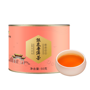 八马茶业新会陈皮普洱茶熟茶散茶自己喝茶叶罐装官方旗舰店正品