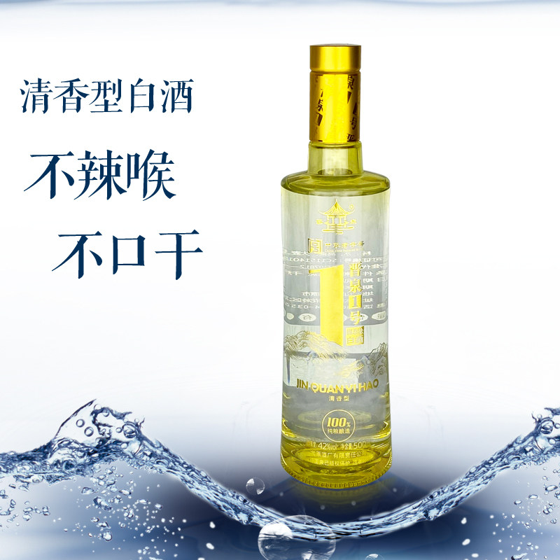 晋泉1号太原高粱白纯粮食香型柔和固态42度白酒