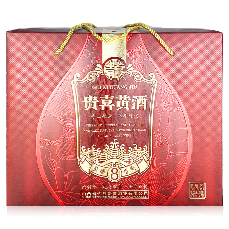 山西特产代县贵喜黄酒小礼盒装8年陈化2瓶520ml黍米酿造北方典范