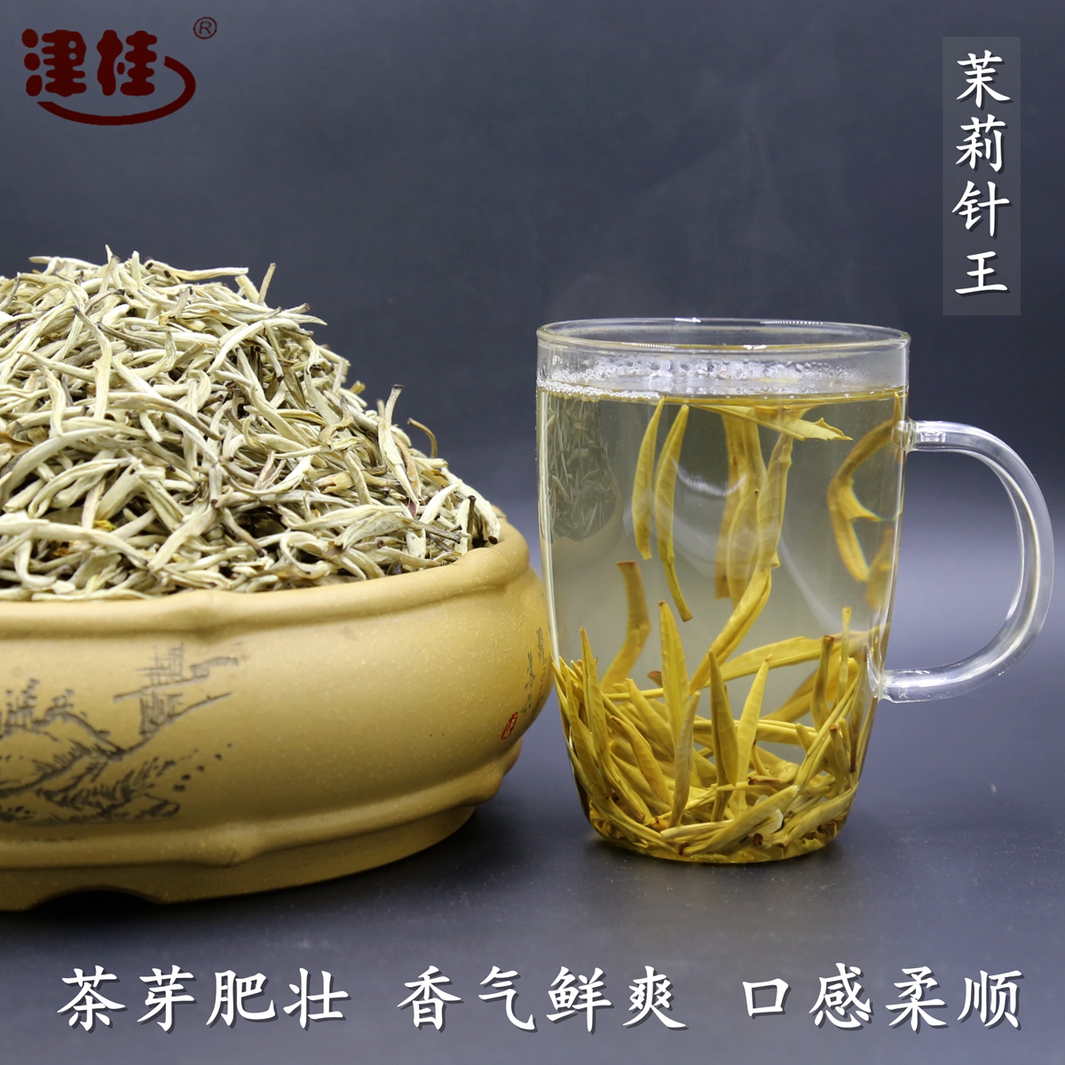 2021新茶浓香茉莉花茶叶特级茉莉茶王白毫银针王毛尖500克盒装 - 图2