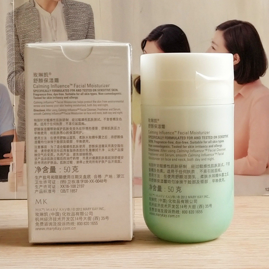 玫琳凯舒颜保湿霜50g 补水锁水敏感肌肤润肤乳液面霜正品化妆品