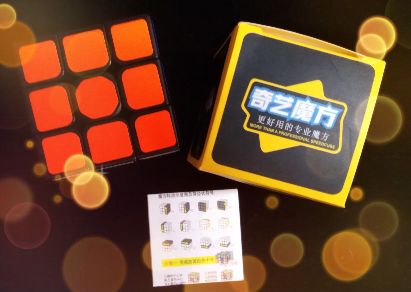 魔方魔易三阶奇艺顺滑好用魔方