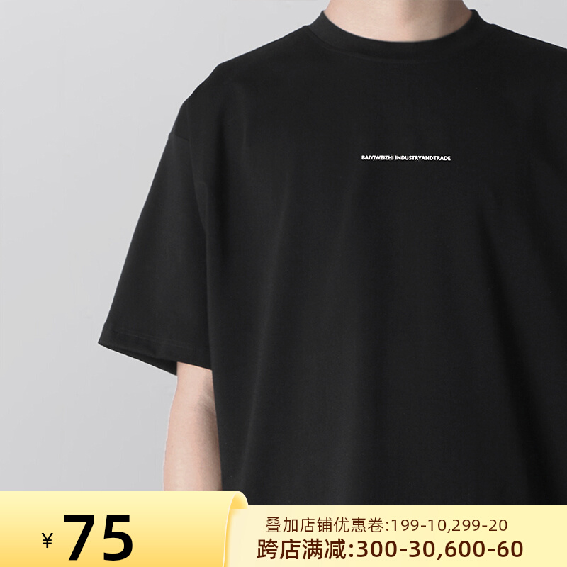 百机短袖男小领口宽松t恤女2022新款潮简约圆领字母原创设计情侣