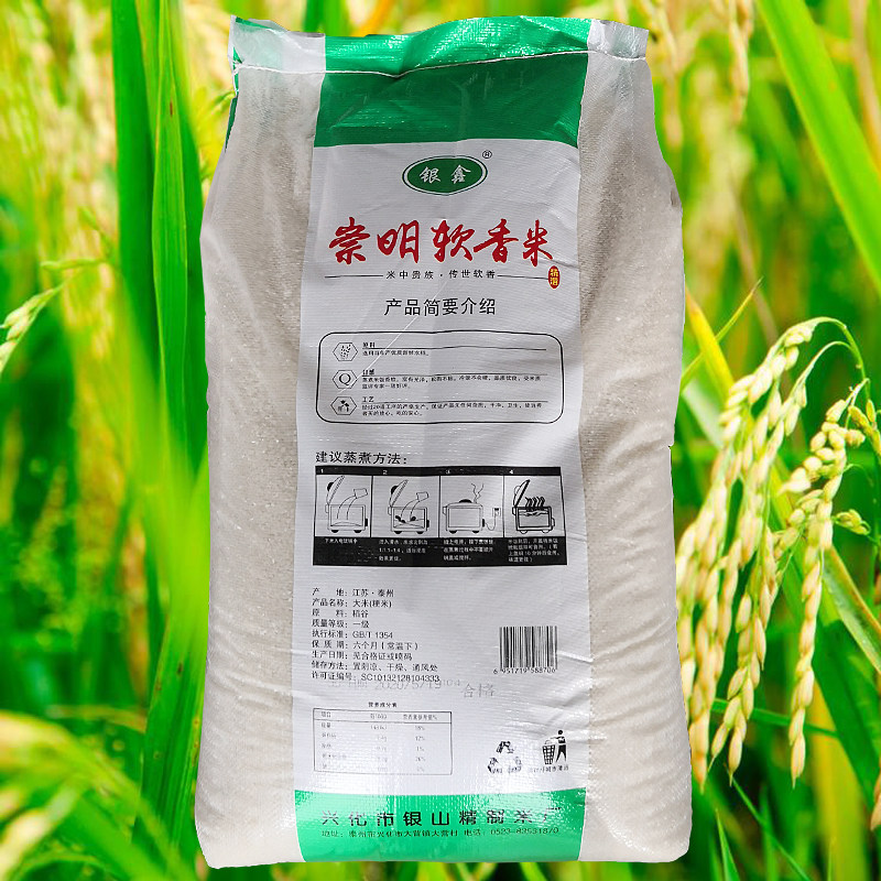 崇明香米48斤家庭实惠口感香软江浙沪包邮2020大米