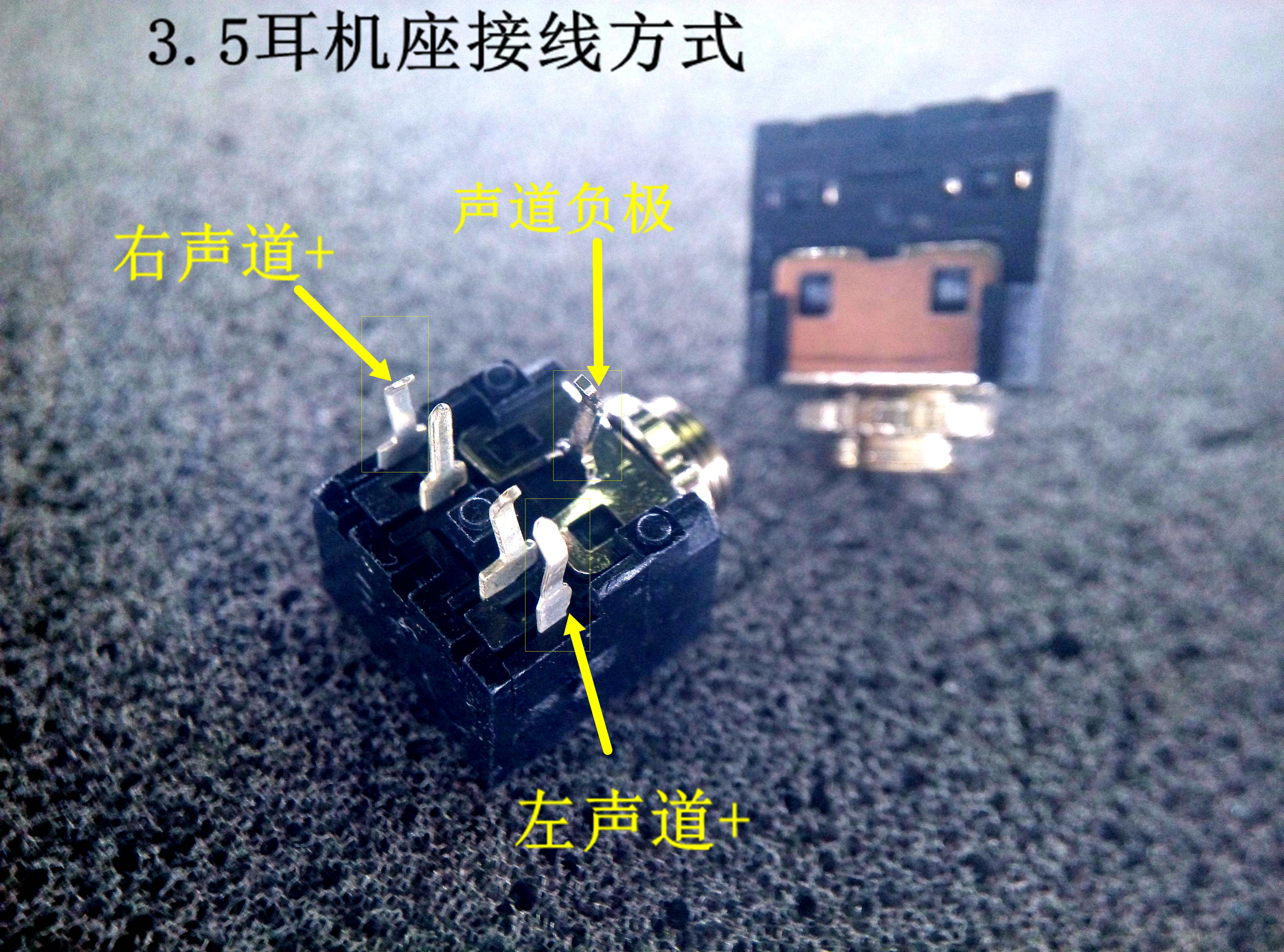 5 双声道立体声耳机座子