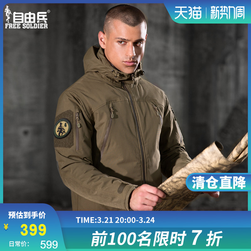自由兵户外冲锋衣男春夏防风防水保暖加厚外套工装登山服战术潮牌