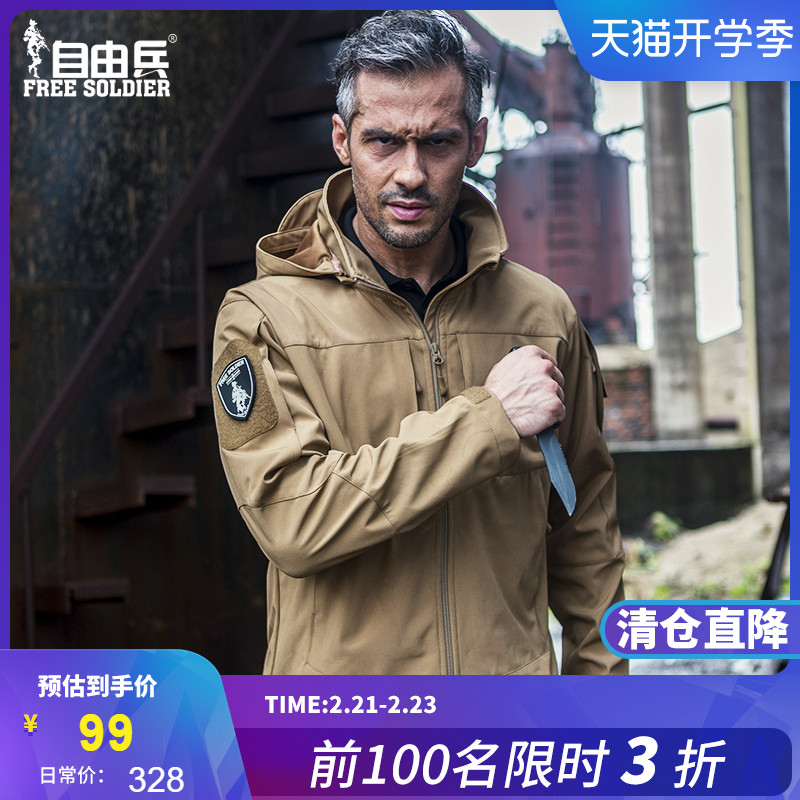 自由兵风神战术冲锋软壳衣男春夏户外登山服防风防水软壳外套潮牌