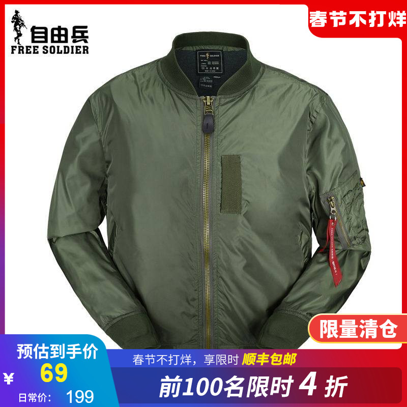 自由兵MA1战术夹克男士收口袖外套新款棒球服秋冬夹克外套上衣