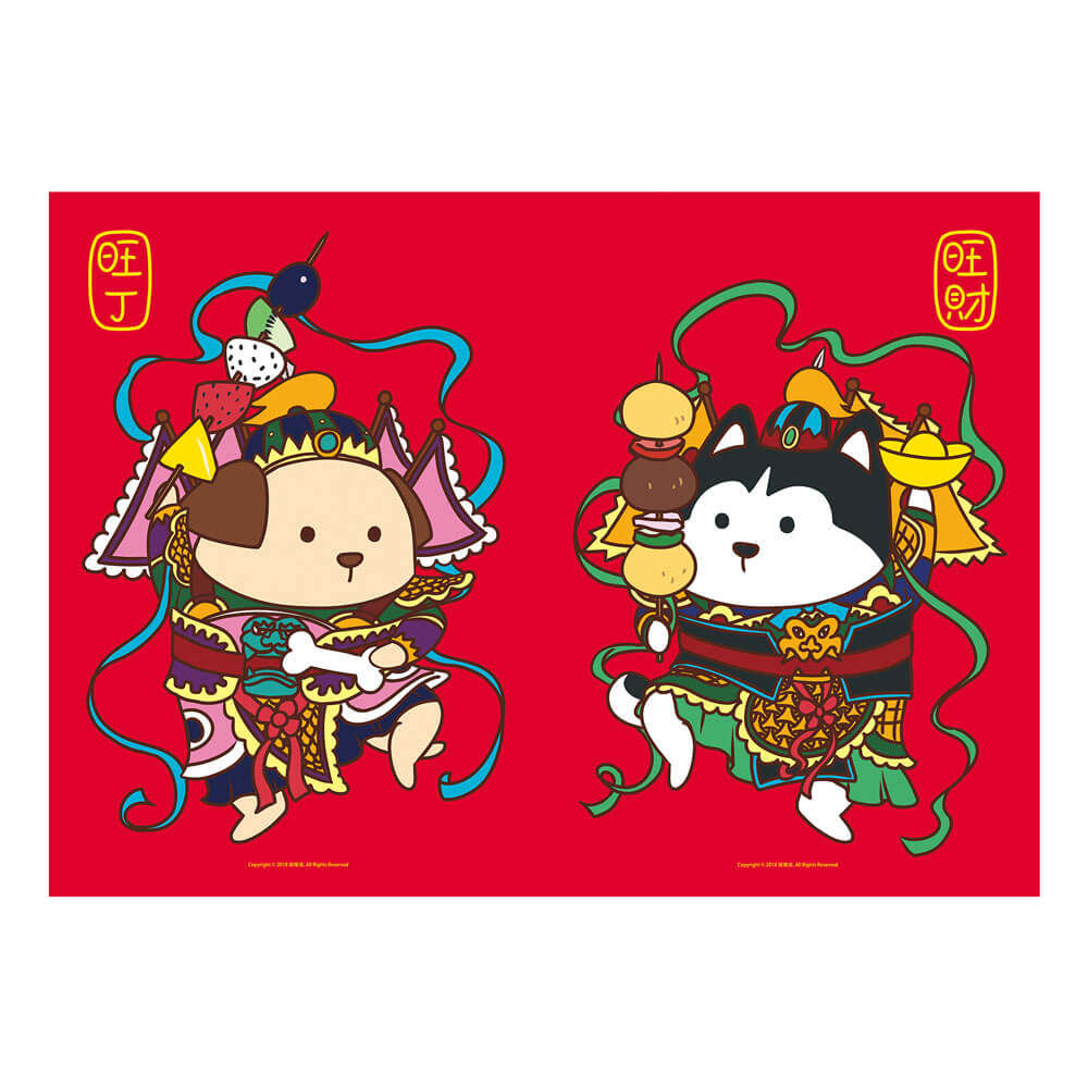 猫尾原创狗狗门神小号春联挥春年画门幅