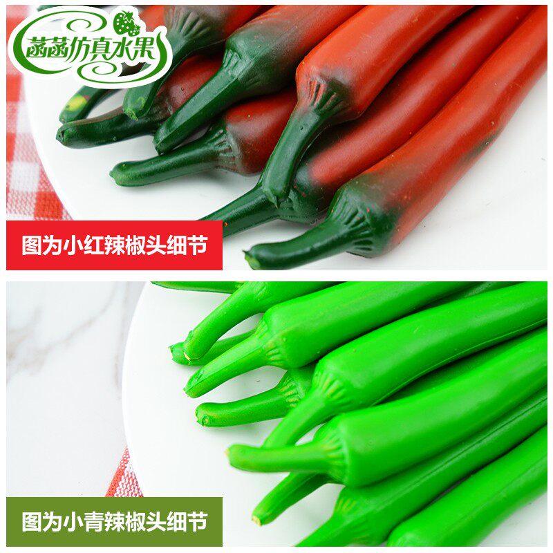 塑料仿真红辣椒假辣椒模型道具摄影影视道具儿童认知用品