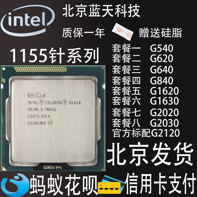 intelg540g620g640g840g860g1620g1630g2020g21201155cpucpu