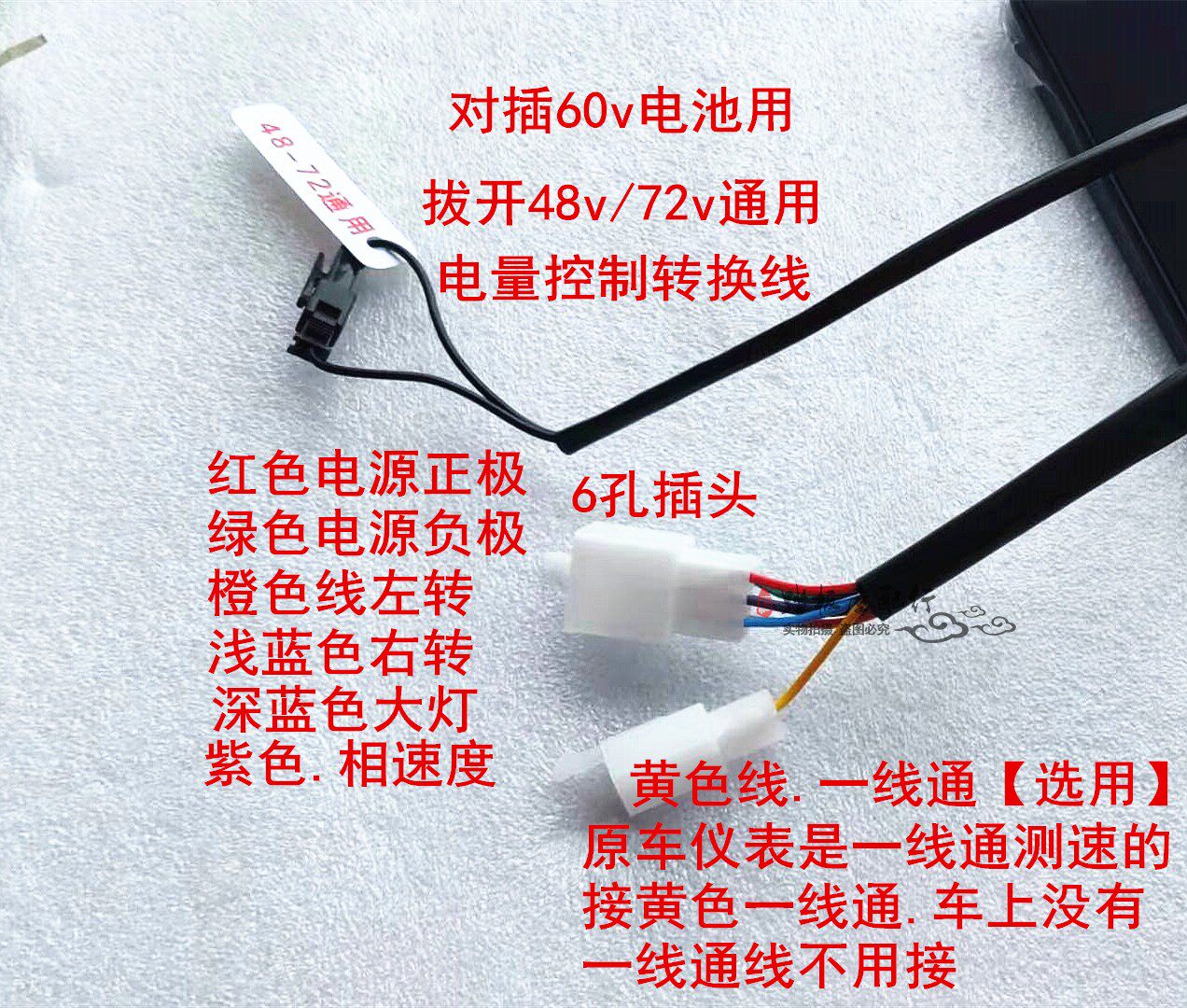 小龟电动车彩色液晶仪表数字电量显示改装超压48v72v摩托车仪表