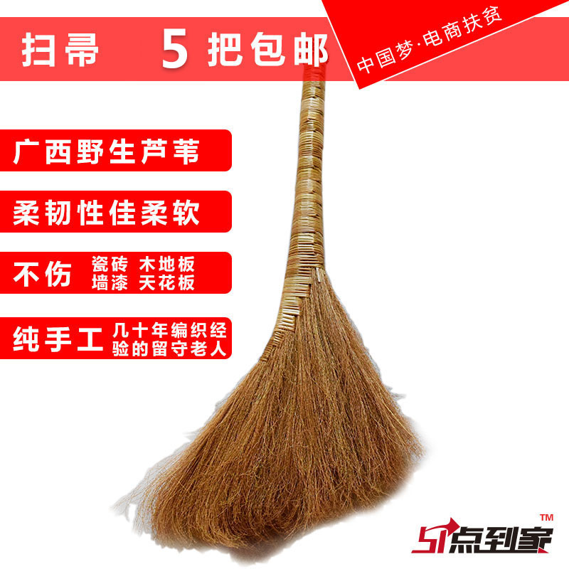 扫把芦苇扫帚家用学生清洁扫除扫地天花新房子扫把