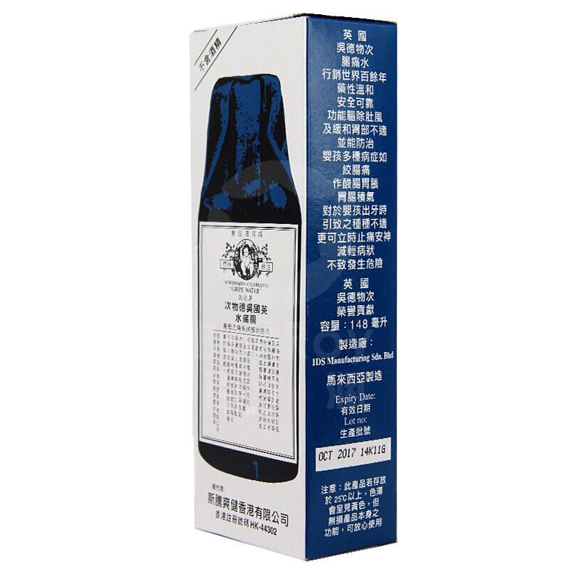 香港代购英国吴德物次水肠痛水肥仔水婴儿宝宝肚痛绞痛长牙肚胀气