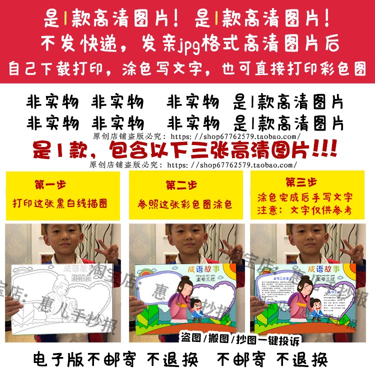 成语故事孟母三迁历史典故手抄抄报儿童画电子小报设计素材