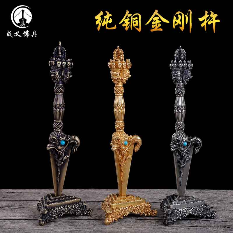金刚佛教法器降魔普巴杵修套装22cm大号佛堂摆件