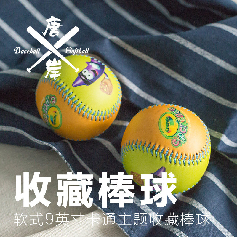 唐岸软式印刷彩色图案棒球有弹性橡胶趣味收藏棒球