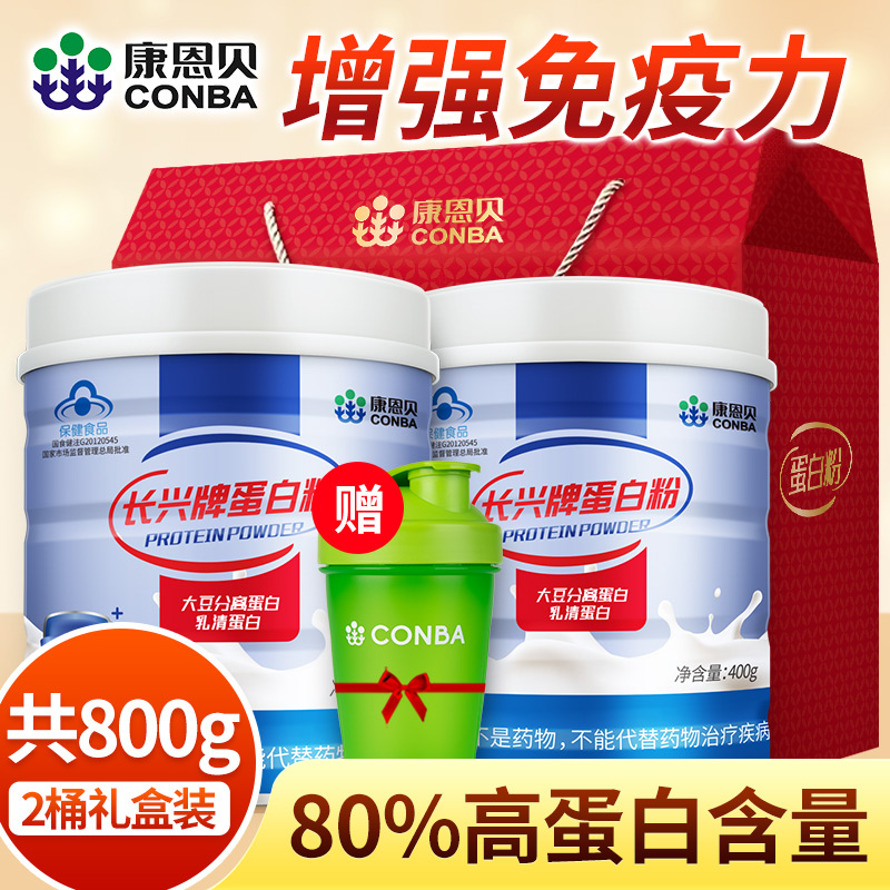 CONBA 康恩贝 乳清蛋白粉 400g*2罐 赠摇摇杯