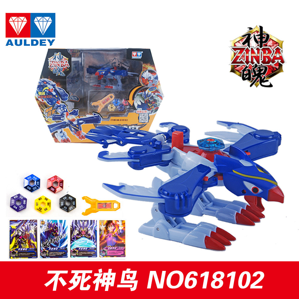 奥迪双钻神魄升级版全套玩具超进化烈焰狂狮不死神鸟暗夜苍龙