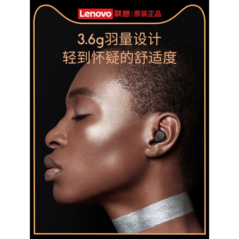 lenovo联想tc02无线蓝牙耳机低音双耳运动跑步迷你蓝牙耳机