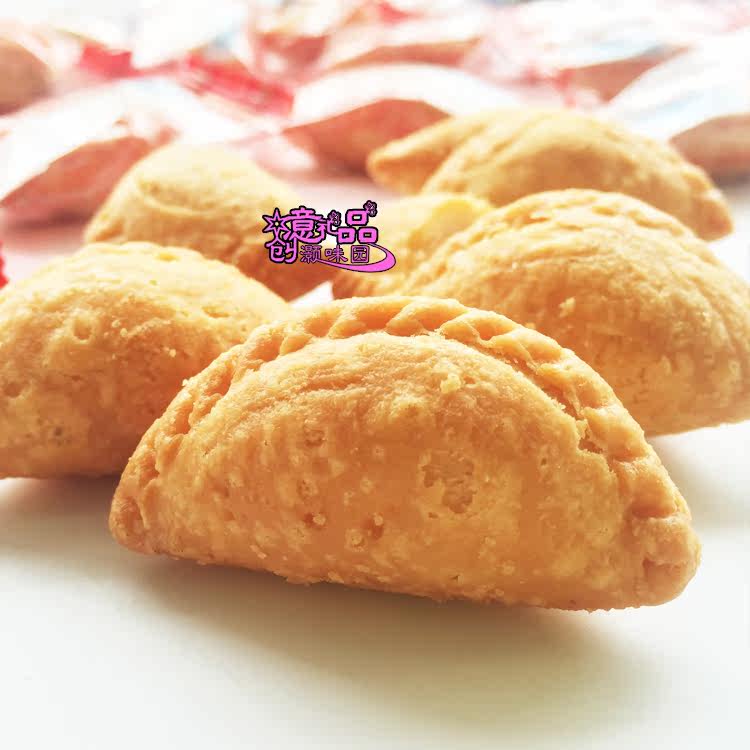 包邮250克1袋 广东特产酥饺 油角 酥饺子花生角 炸角 酥角牛角仔