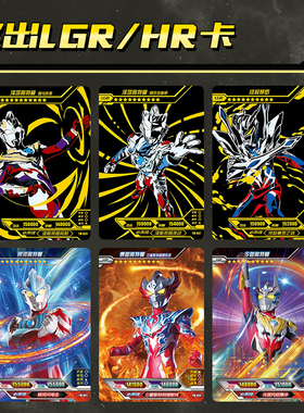 正版奥特曼黑钻版泽塔xr卡3d gp卡牌