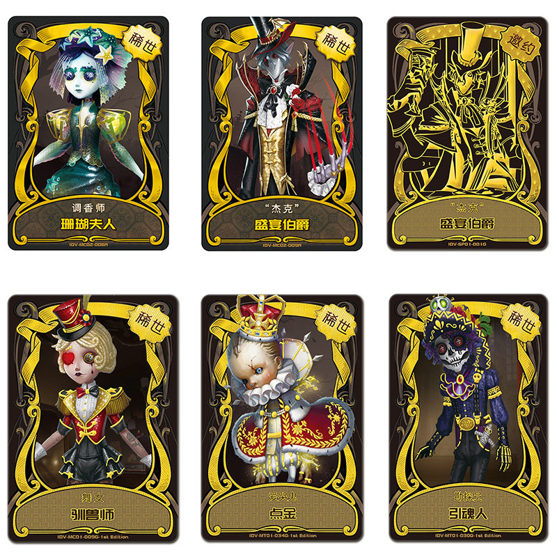 第五人格推演包小丑皇收藏册卡册卡片卡牌金卡绝版全套第三弹稀世