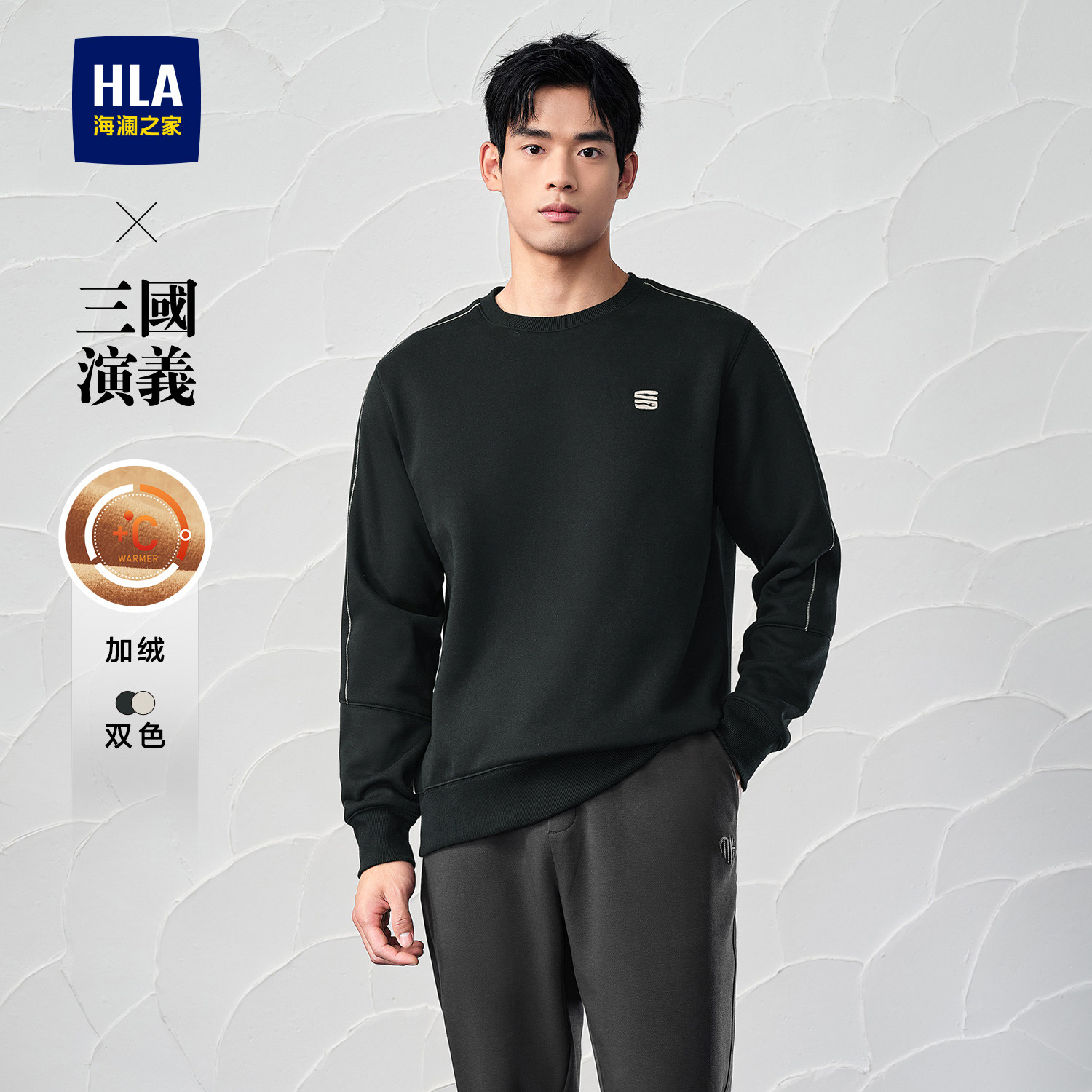 海澜之家三国演义卫衣 保暖有型
