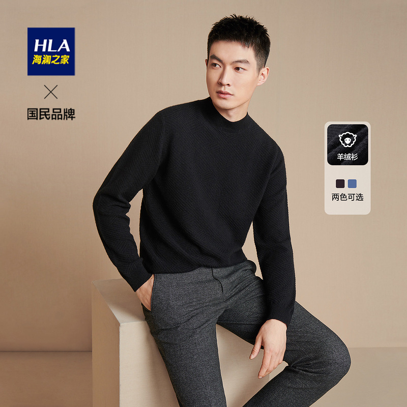 HLA/海澜之家时尚亲肤柔软羊绒衫大方简约舒适有型黑色保暖毛衣男