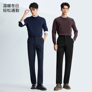 HLA/海澜之家轻商务加绒加厚休闲裤25秋冬季新款弹力保暖直筒裤男