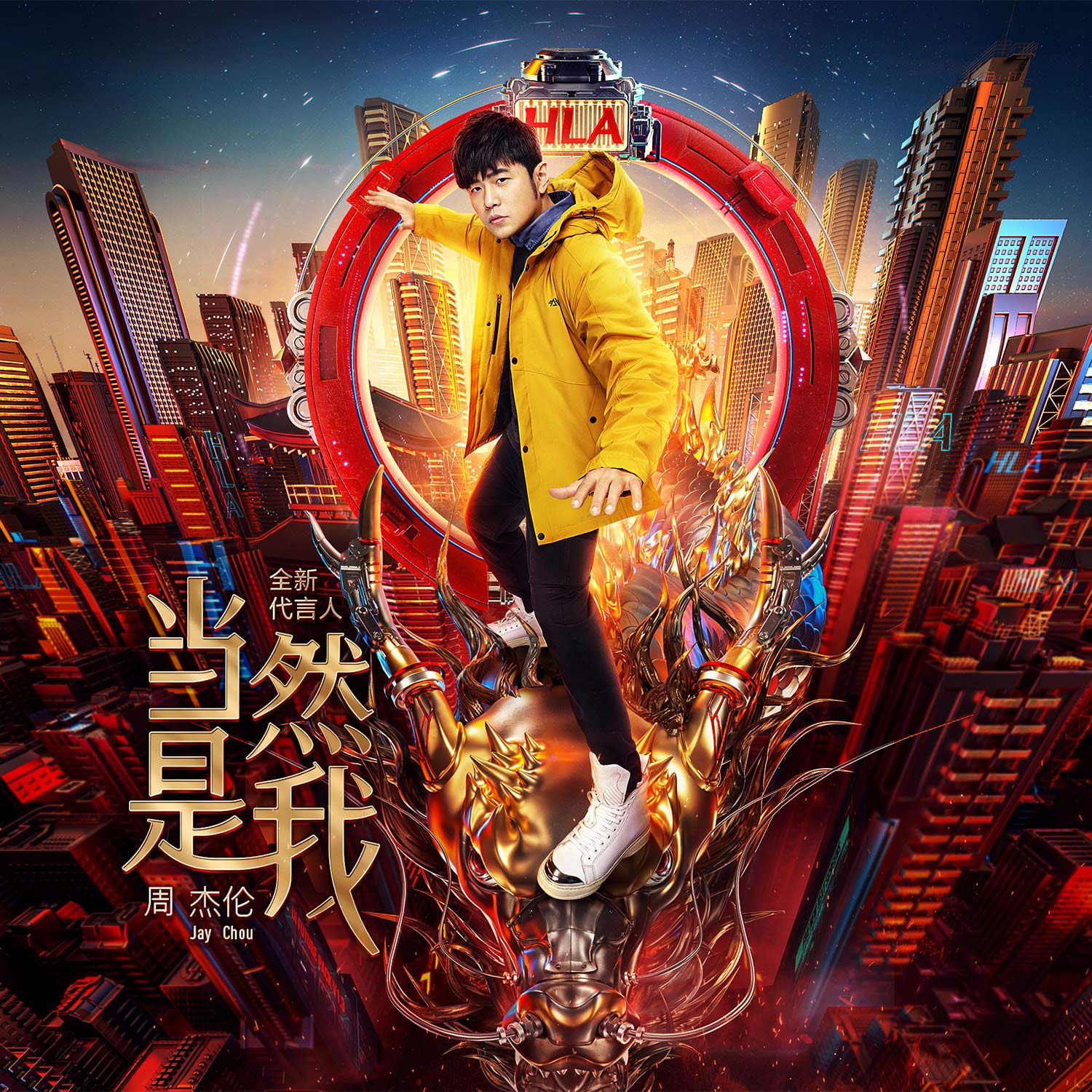 【预售/周杰伦同款/林更新同款】hla/海澜之家多色u型枕夹克外套