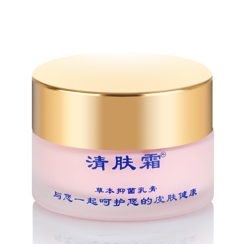 自然草堂清肤霜14岁上儿童成人顽固皮肤湿痒清疹膏阴囊抑菌止痒霜