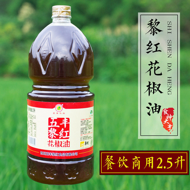 椒油红花五丰黎红花25l正宗四川麻椒麻油调味花椒油