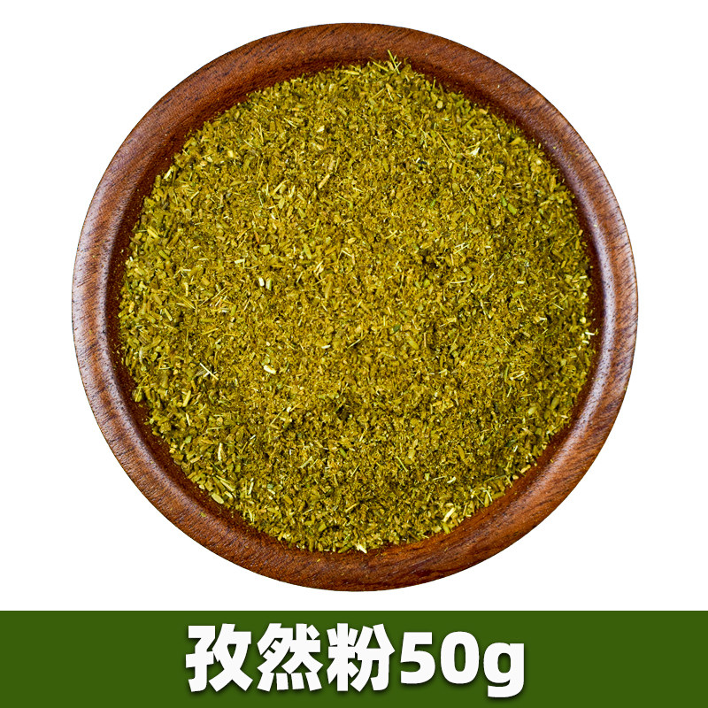 孜然烧烤50g调料撒粉油炸炸鸡排烤面筋鱿鱼花椒