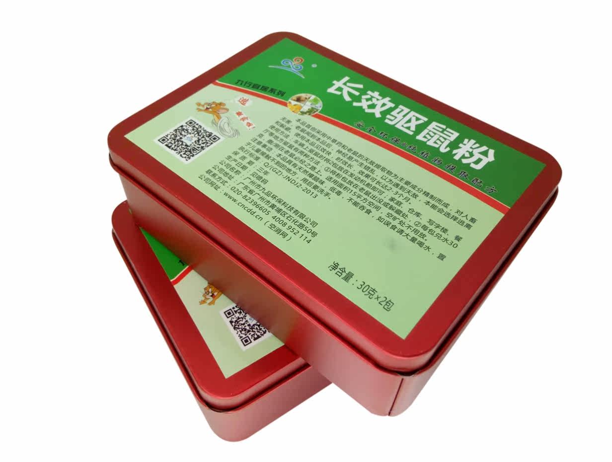 九行植物长效驱鼠粉驱赶汽车发动机舱天花板老鼠汽车驱防鼠粉药包