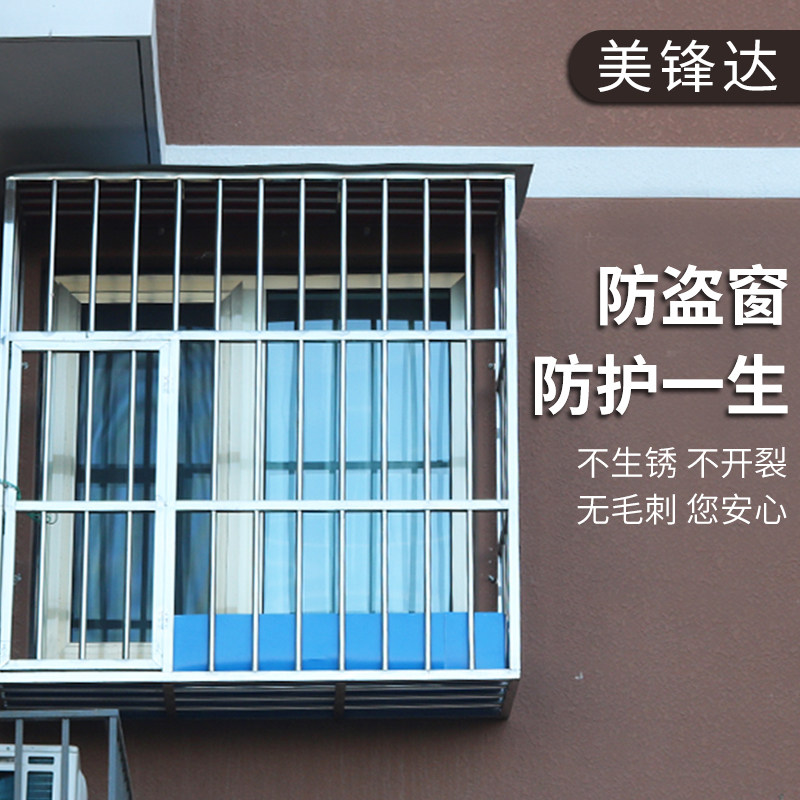 防盗定做新型不锈钢防护栏高层阳台铝合金窗户网自防盗窗