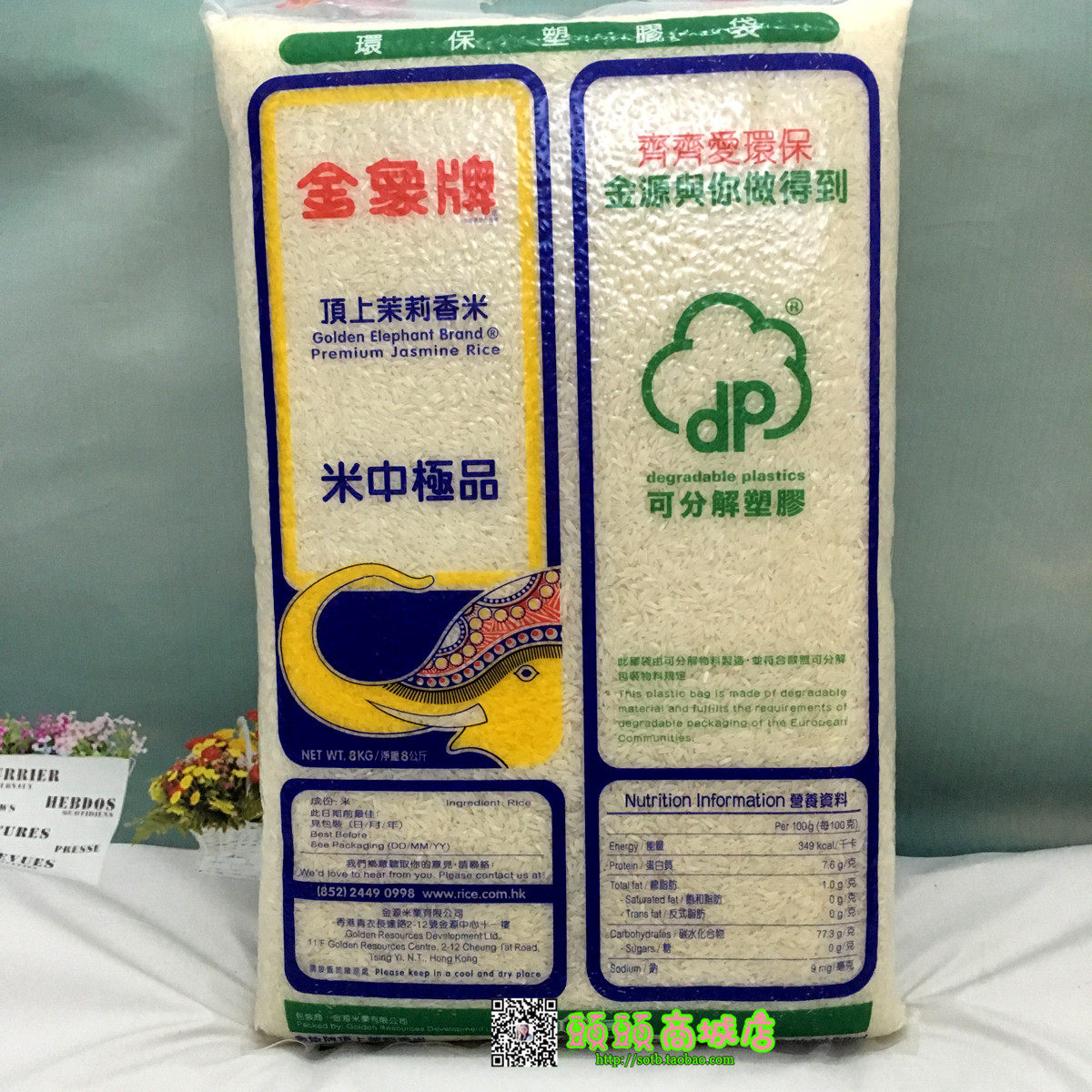泰国香米香港版大米金象牌顶上茉莉茉莉香8kg16斤大米