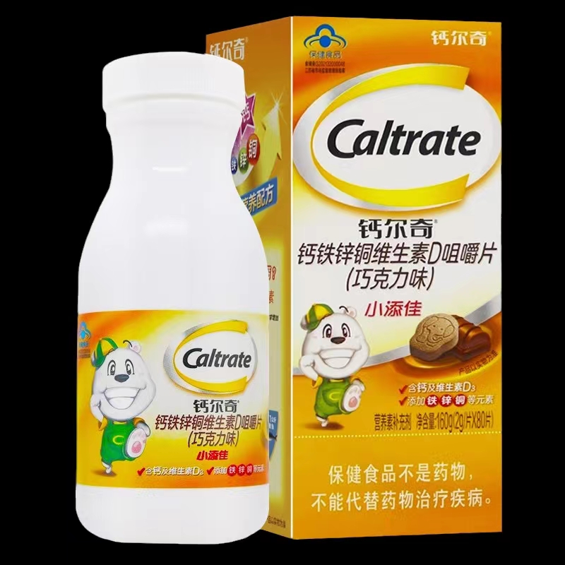 钙尔奇小添咀嚼80片巧克力味儿儿童小孩学生钙片钙铁锌