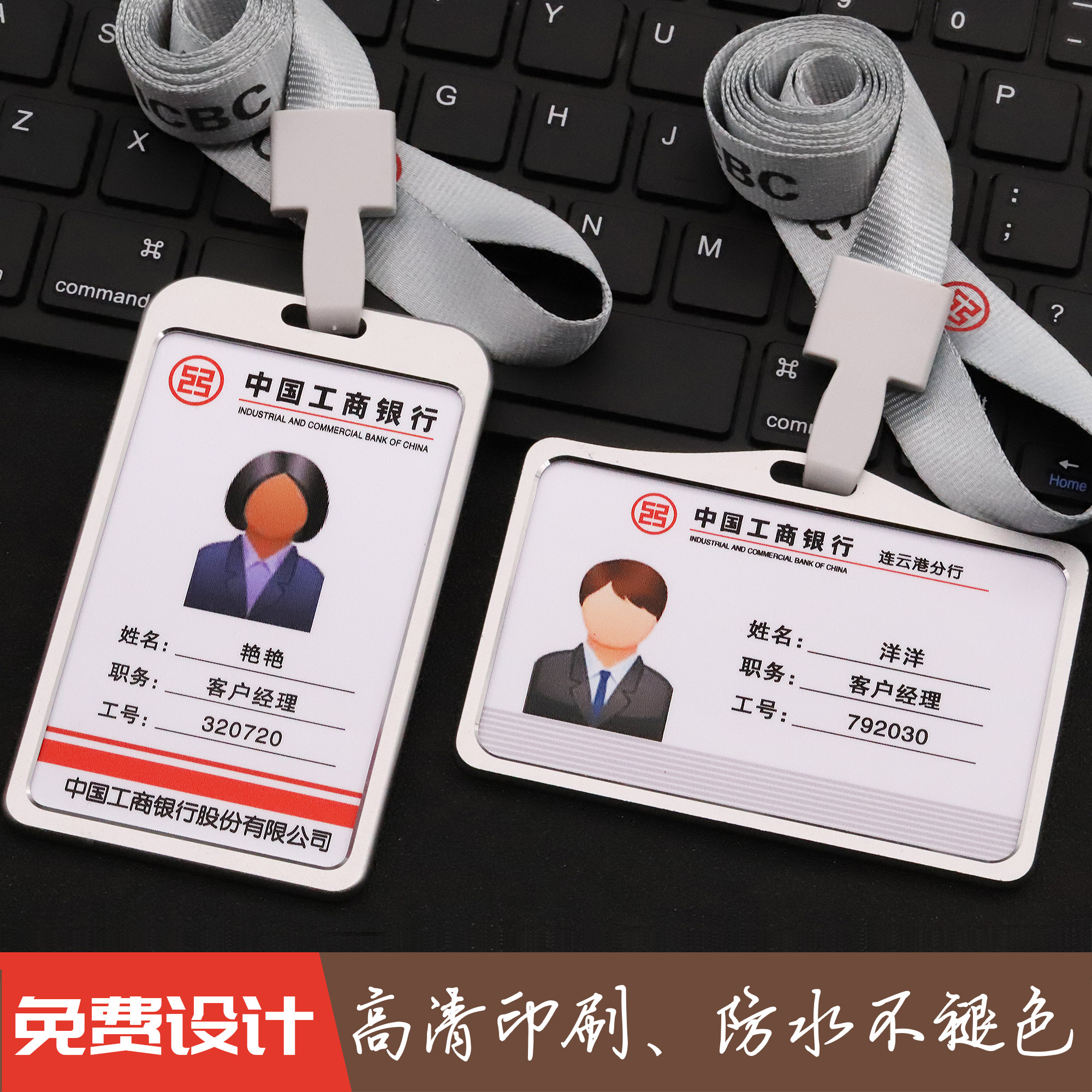 工牌中国民生银行工作证胸牌挂绳银行卡pvc内卡卡套