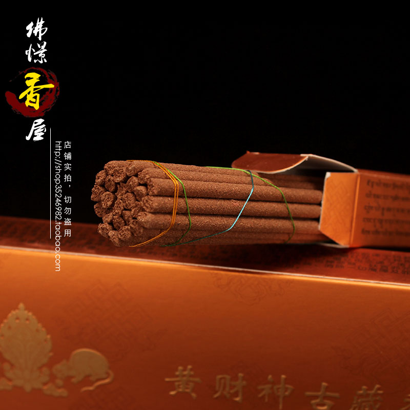 西藏噶陀寺黄财神古藏香噶陀寝香僧人制作开光加持天然财神藏香