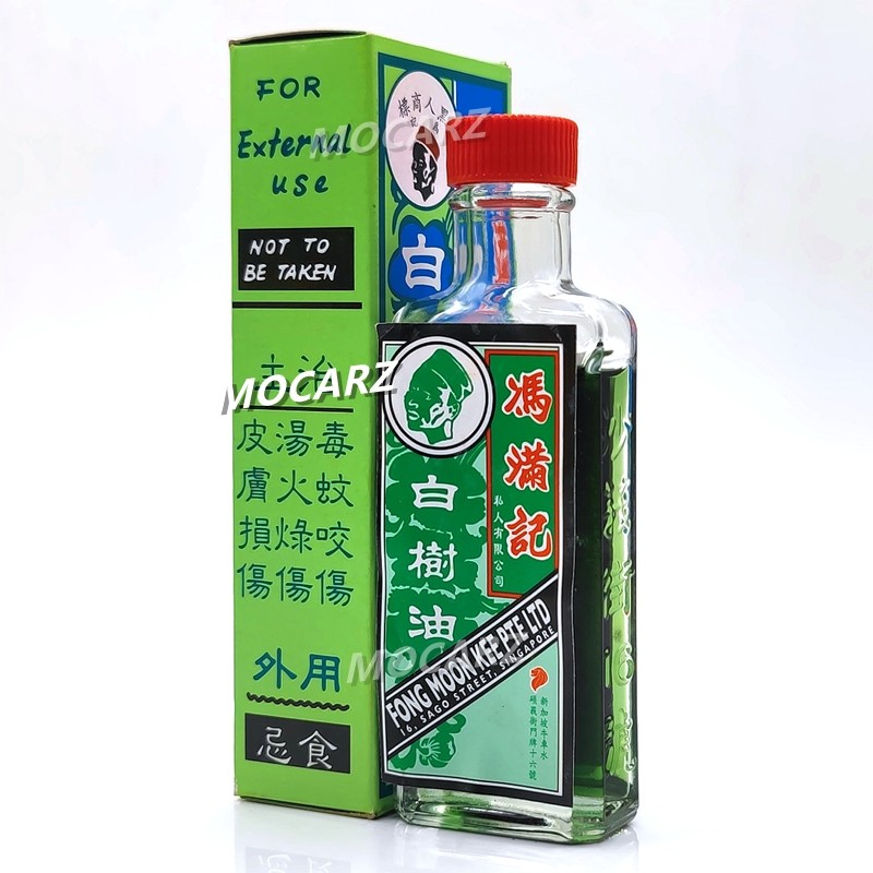 新加坡牛车水冯满记白树清凉油30ml免邮清凉油