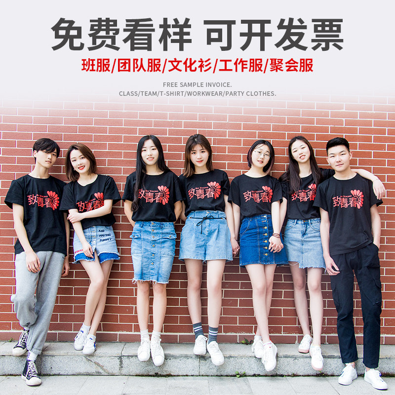 定制短袖广告衫文化衫夏令营团建活动装修队工作服t恤手绘纯棉diy