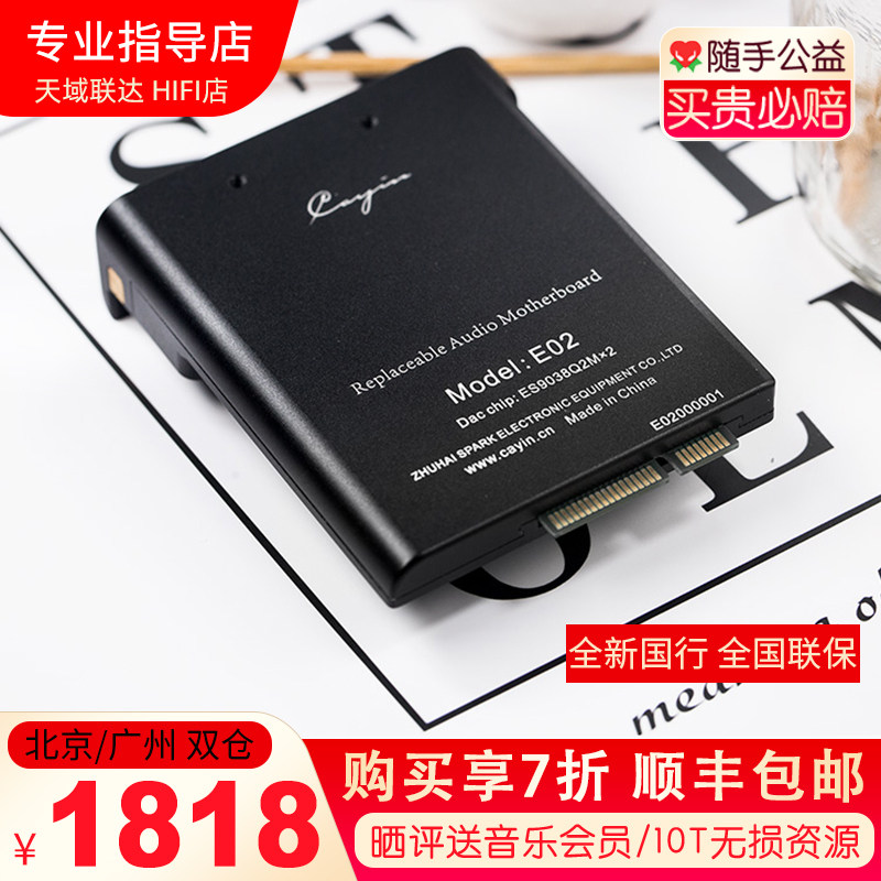 独家特价cayin凯音n6ii二代无损音乐播放器mp3mp3