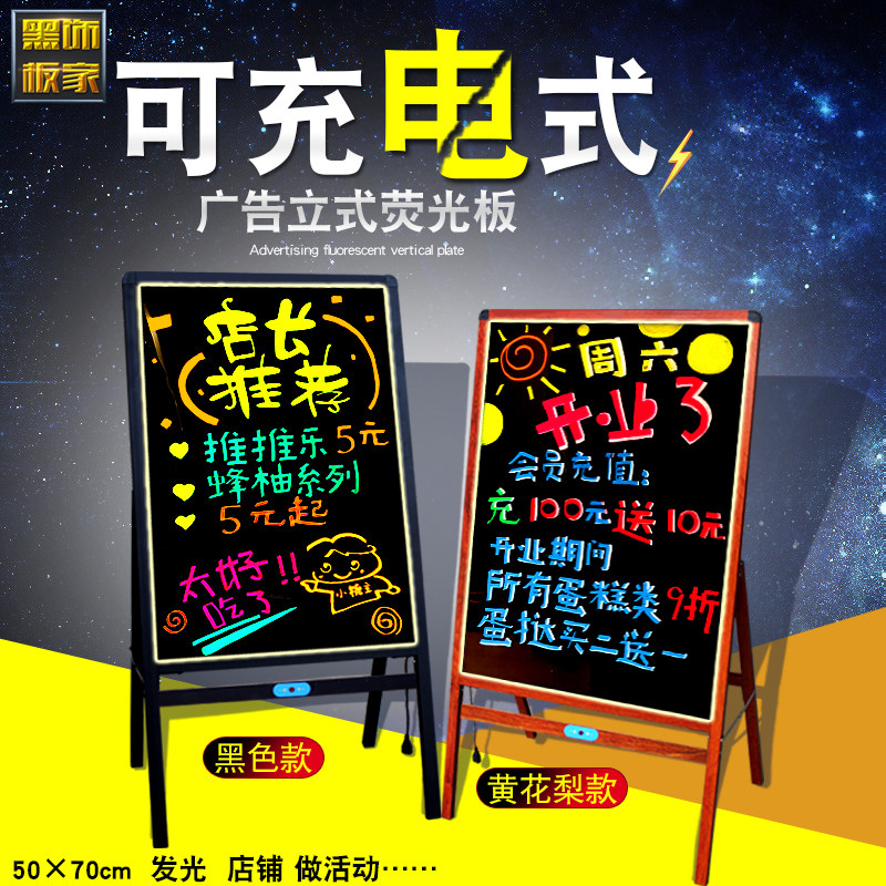 充电80led电子荧光光板广告牌发光闪屏手写字立式荧光板