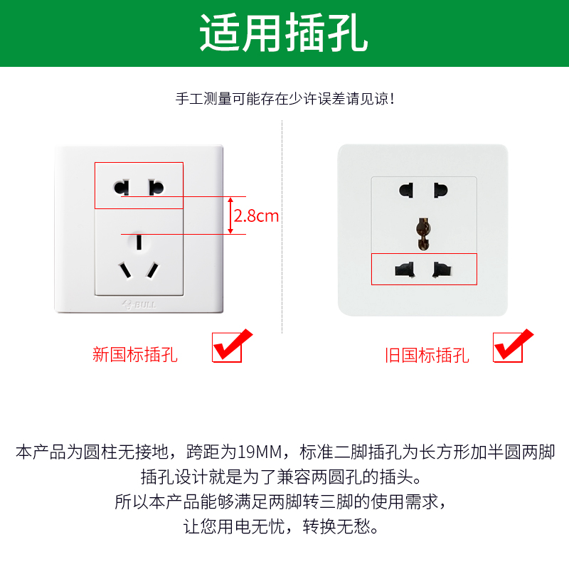 公牛插头转换器二脚转角圆孔插头三项转两项插座两头三孔转换插头 - 图1