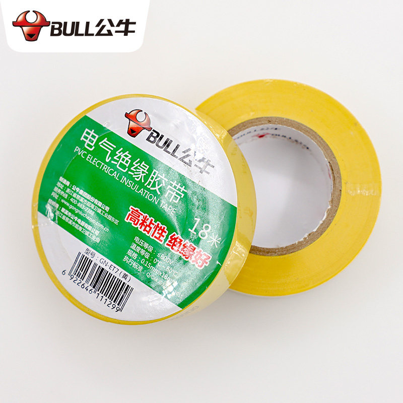 公牛电工胶布绝缘电胶带电线耐高温不防水pvc白色交布9米大卷批发